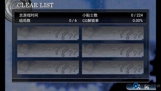 命运石之门安卓版1