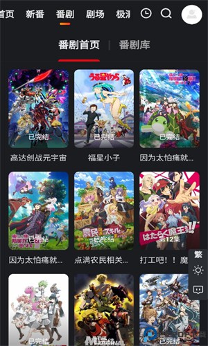 蜜糖动漫最新版