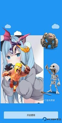 冷颜国体新框架防闪退版最新版