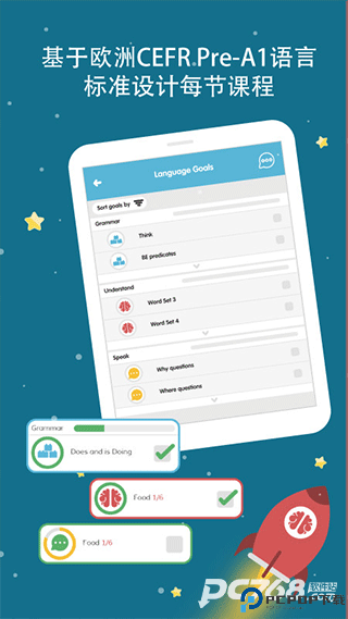 Lingumi幼儿英语启蒙