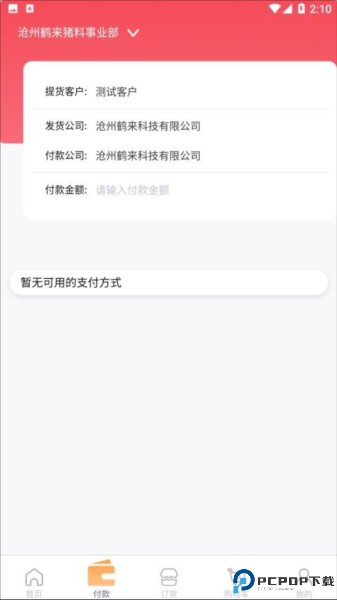 小禾订货最新版