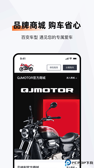 钱江智行最新版