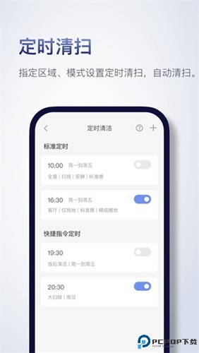 roborock扫地机器人最新版