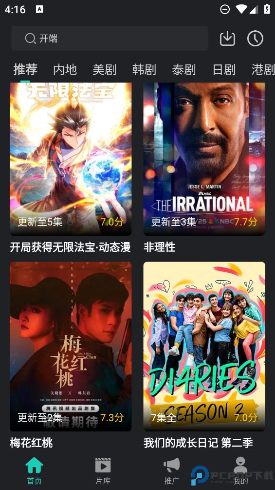 海鸥影评官方正版最新版