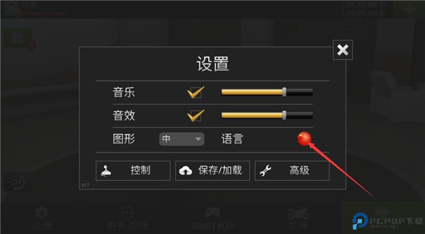 怎么设置中文截图4