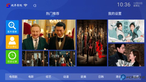 视界影院最新版