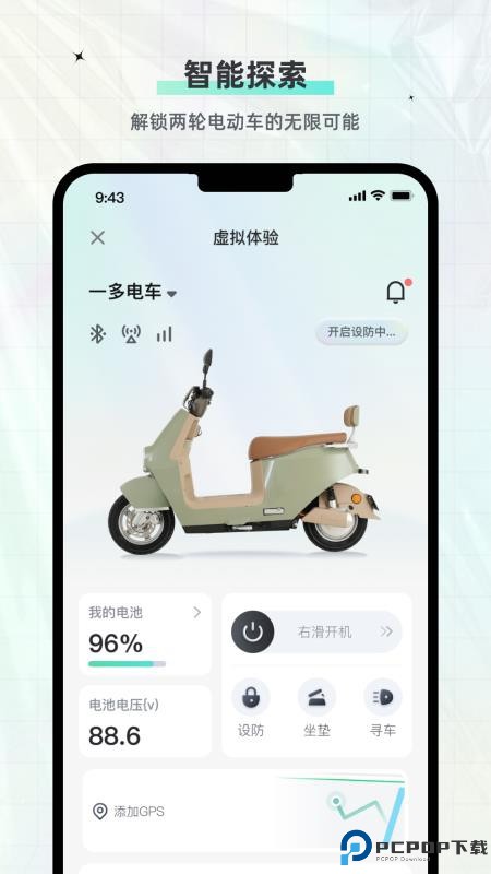 一多电车手机版