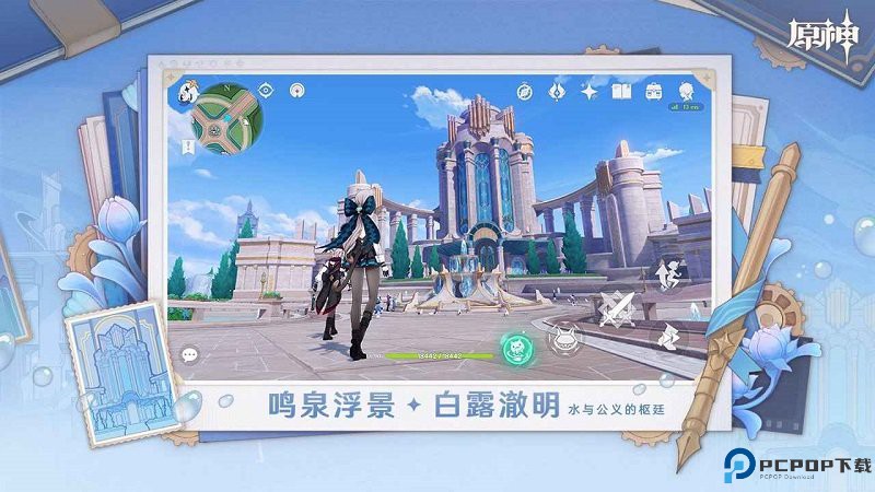 原神云玩版免费下载