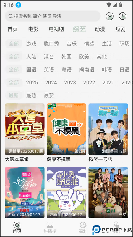 恋鱼影视最新版