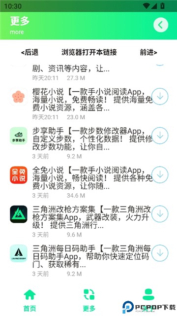 三角洲每日密码助手免费下载