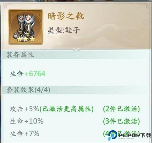 山海经幻想录装备系统介绍2