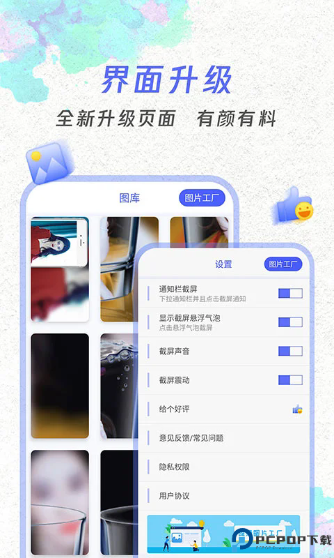 一键截屏手机版