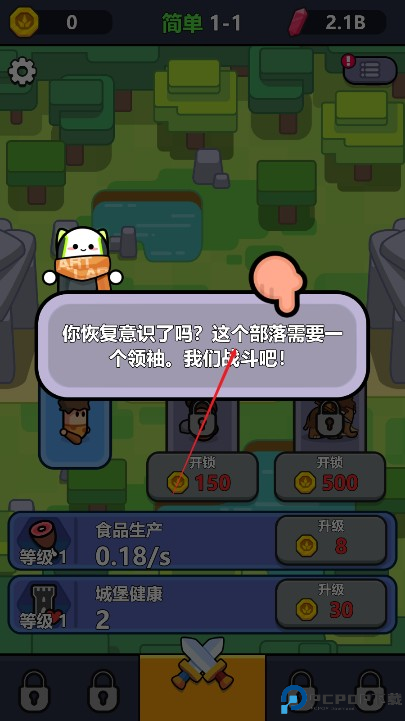 永恒帝国汉化版