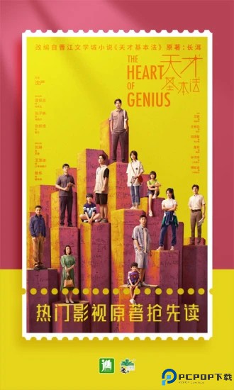 晋江小说阅读app