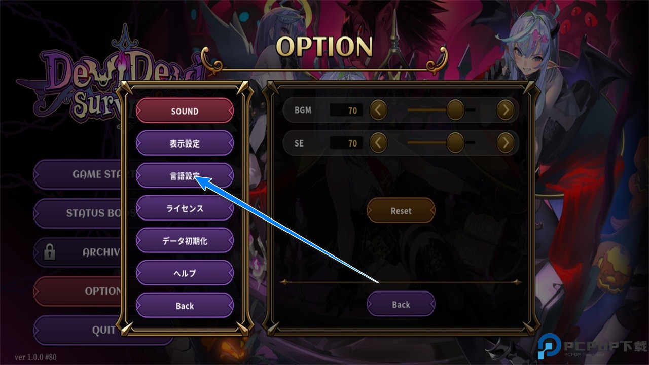 恶魔幸存者手游