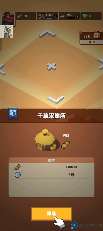 深渊幸存者免费下载