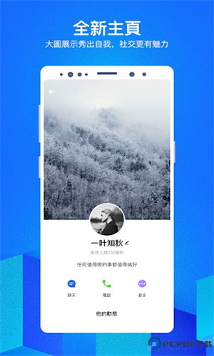 cc云聊app最新版