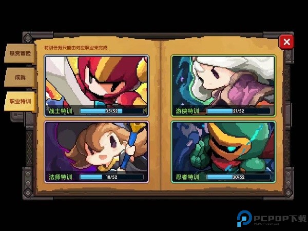 我的勇者国际服