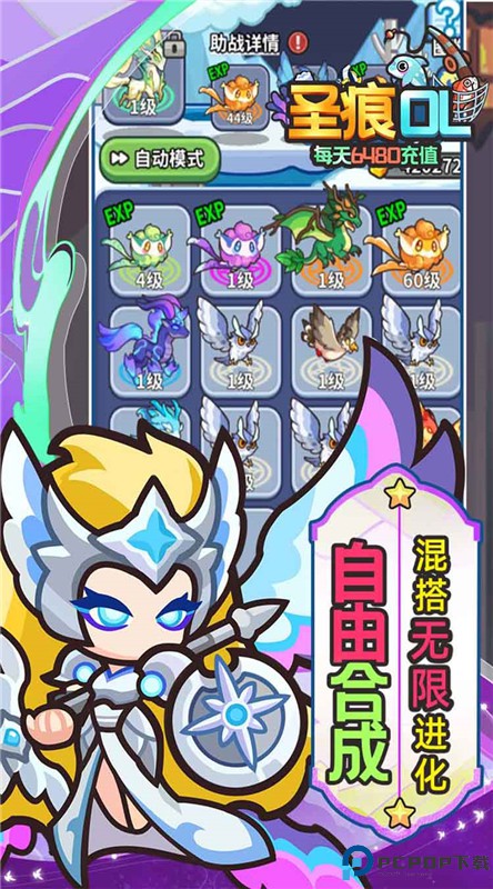 圣痕OL手游最新版