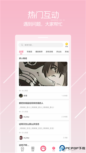 唔姆壁纸手机版