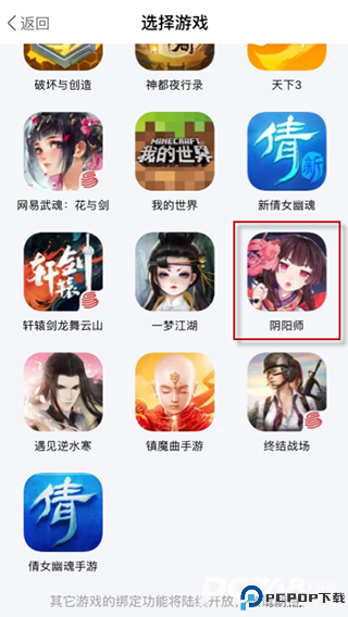 网易大神官方正版