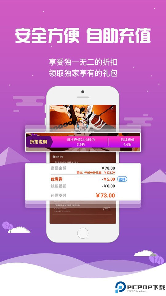 桃子手游