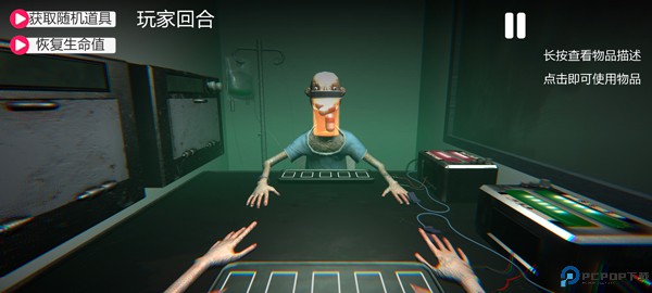 毒药轮盘安卓版免费下载