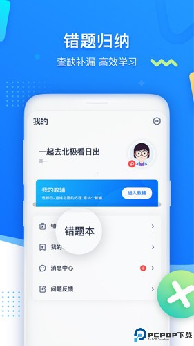 学魁图书最新版