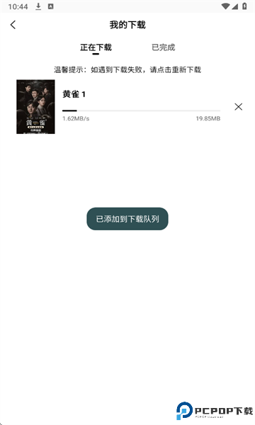 风筝影评