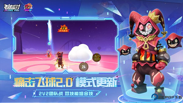 香肠派对游戏免费下载