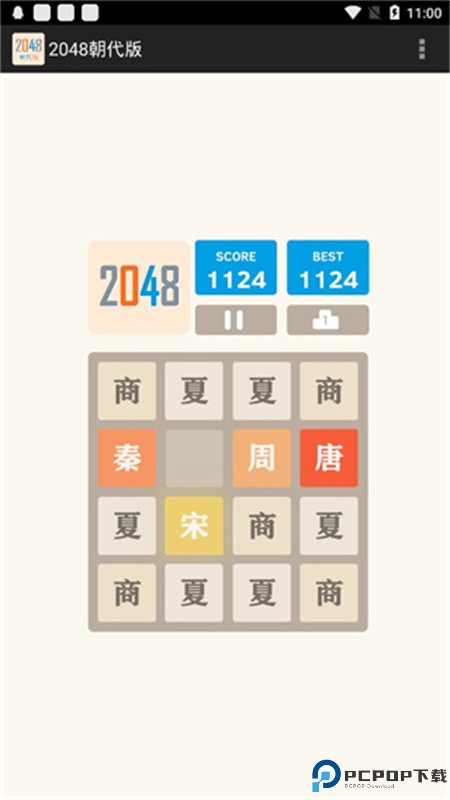 2048朝代版完整版手游最新版