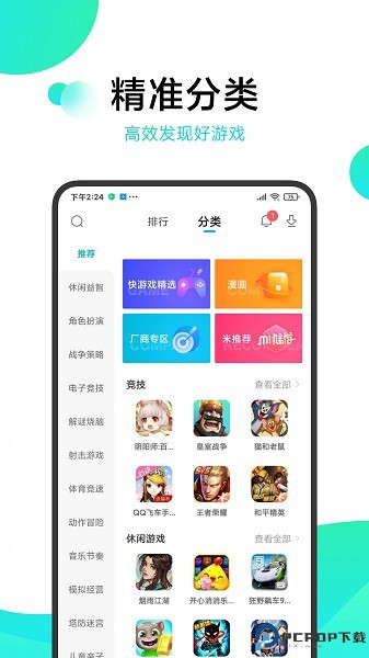 小米游戏中心最新版