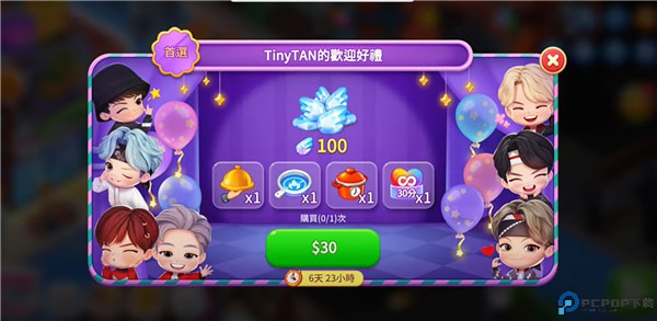 BTS Cooking On中文版