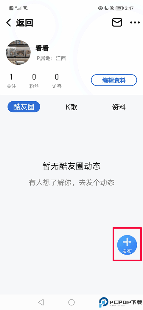 酷狗音乐大字版