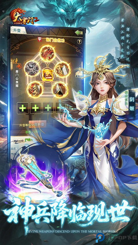 大掌门2手游免费下载