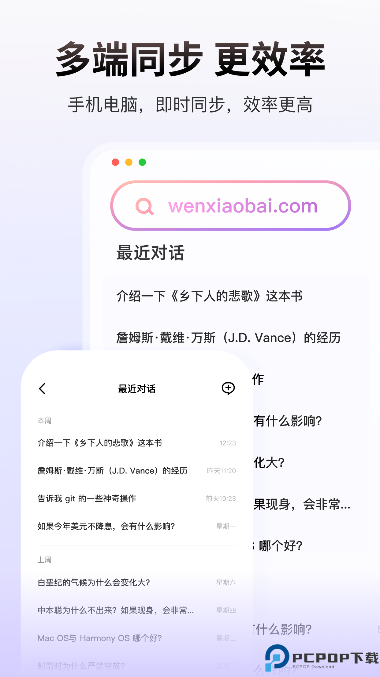 问小白手机版最新版