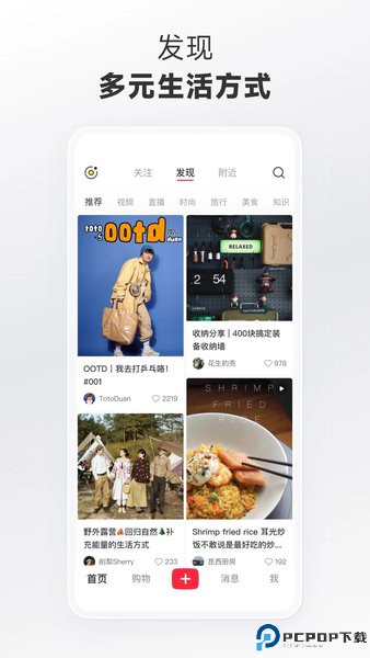 小红书美食app最新版