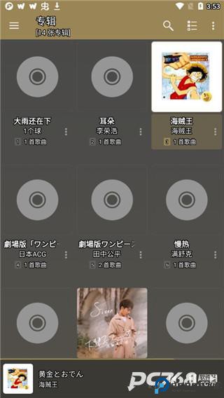 jetaudio音乐播放器