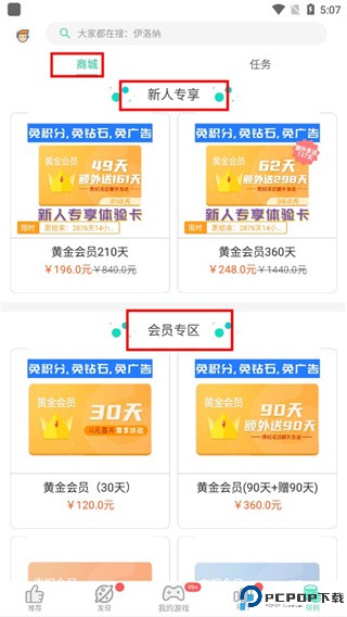 gg大玩家最新版本