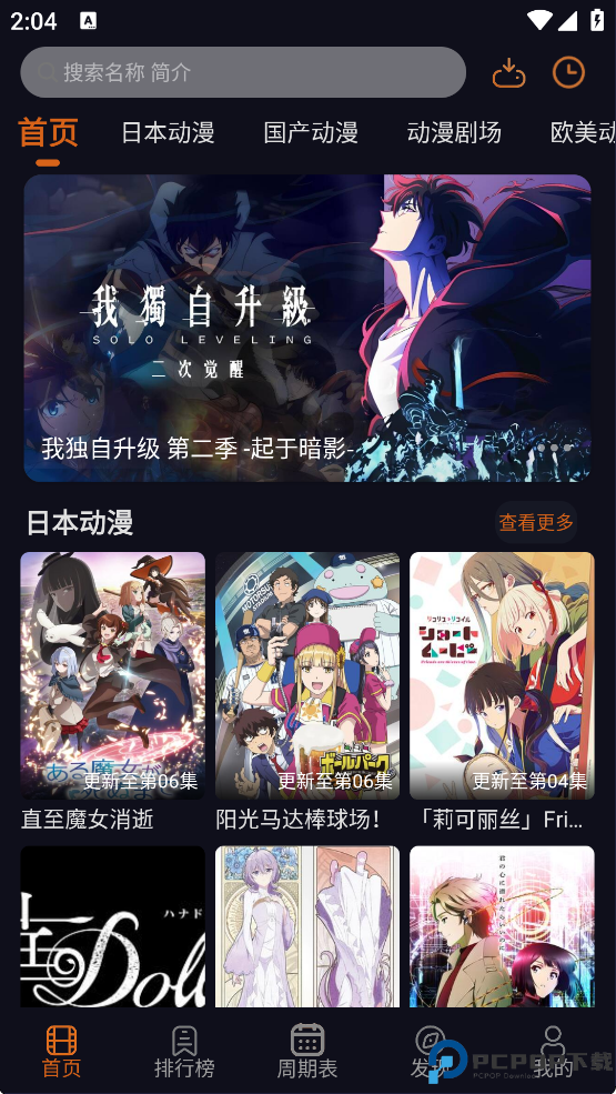囧次元动漫