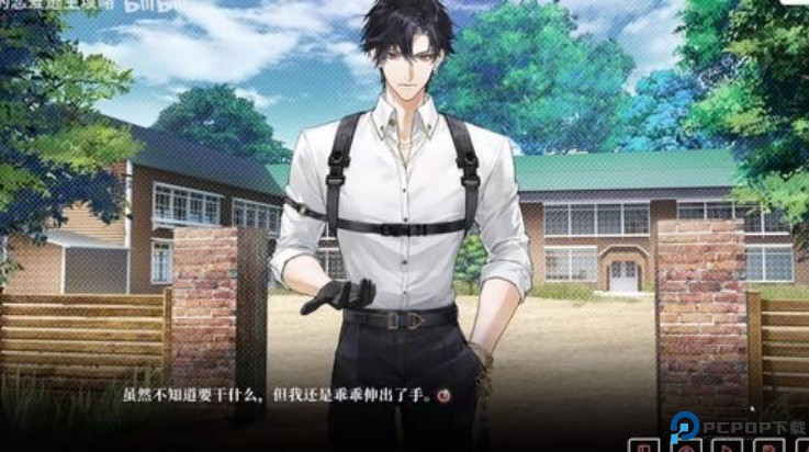 我的恋爱逃生攻略安卓免费下载