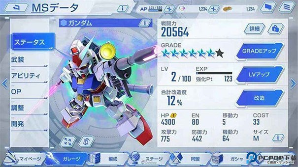 SD敢达G世代永恒手游免费下载