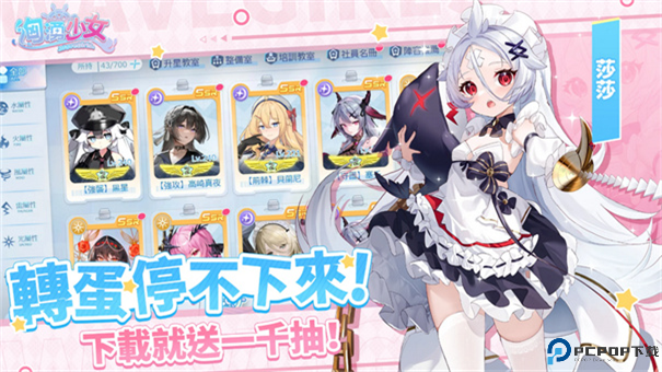 汹涌少女港台服免费下载