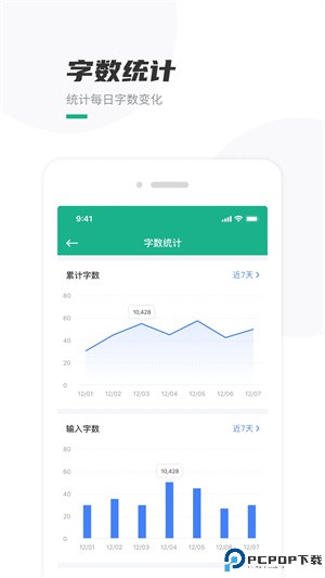 口袋写作手机版