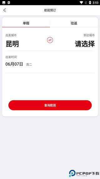 祥鹏航空最新版