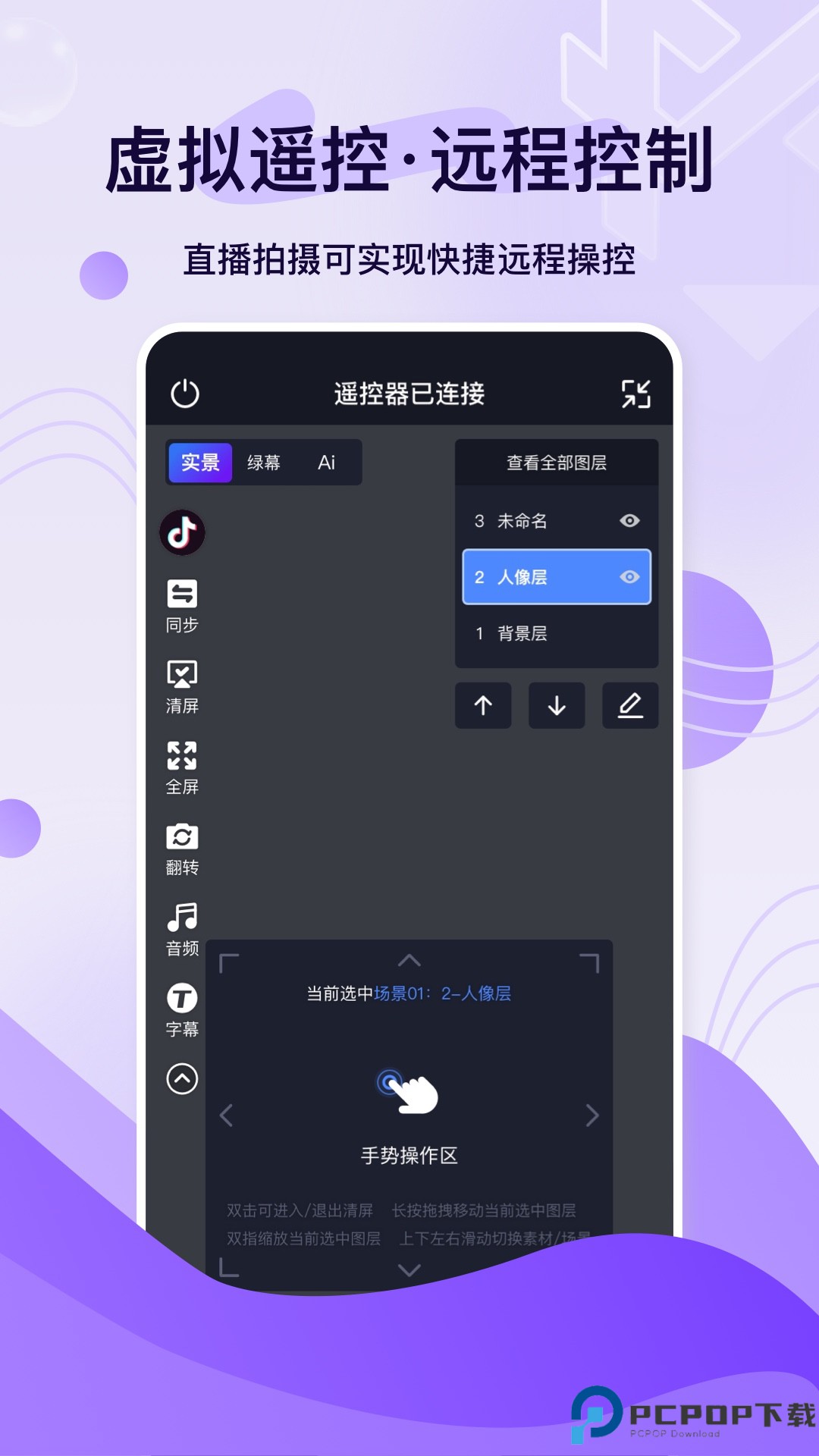 铅笔刀手机抠图