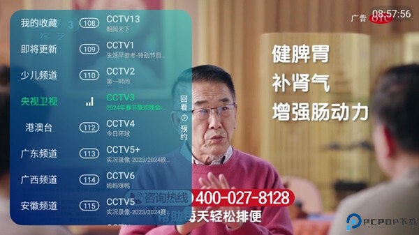 新全球tv电视直播