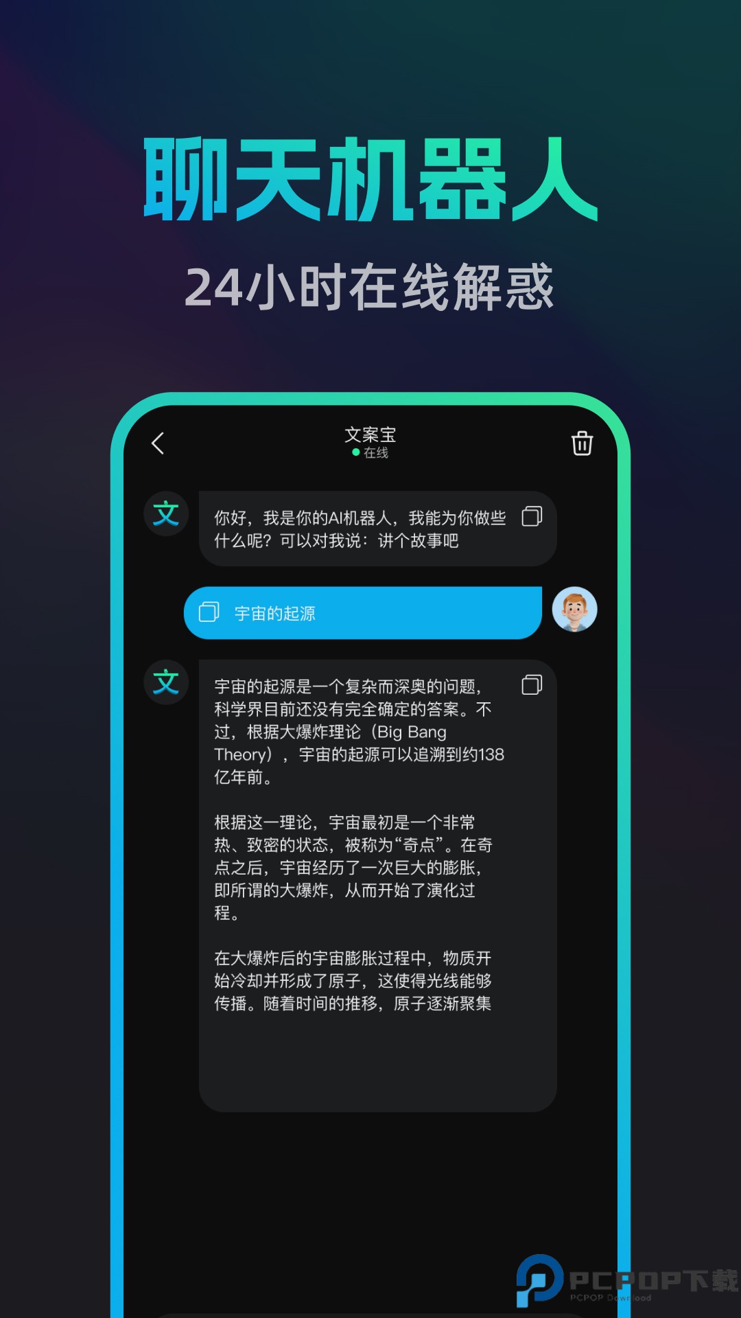 文案宝安卓手机版最新版