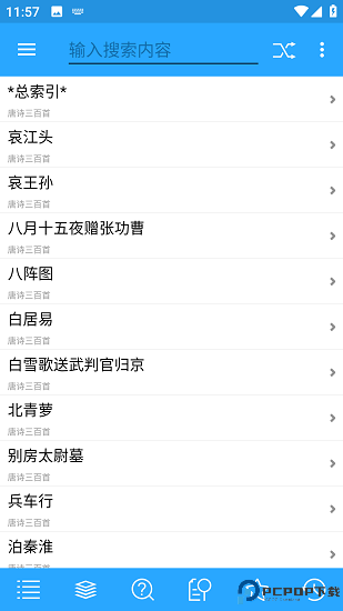 深蓝词典手机版