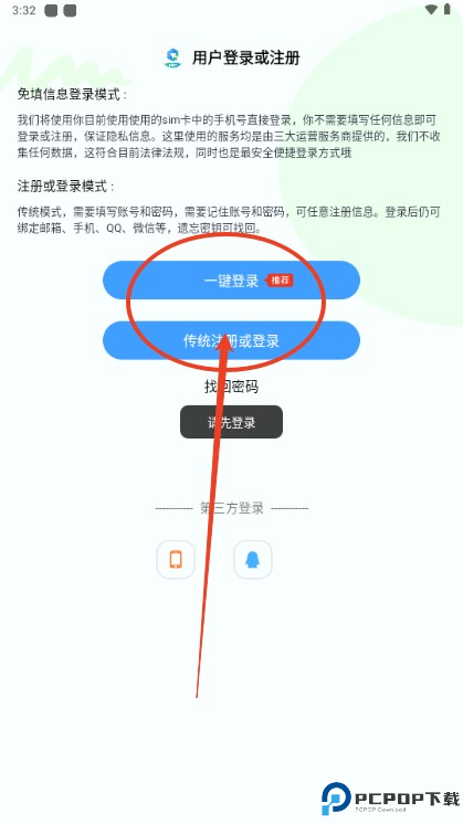 资源大师plus官方版免费版